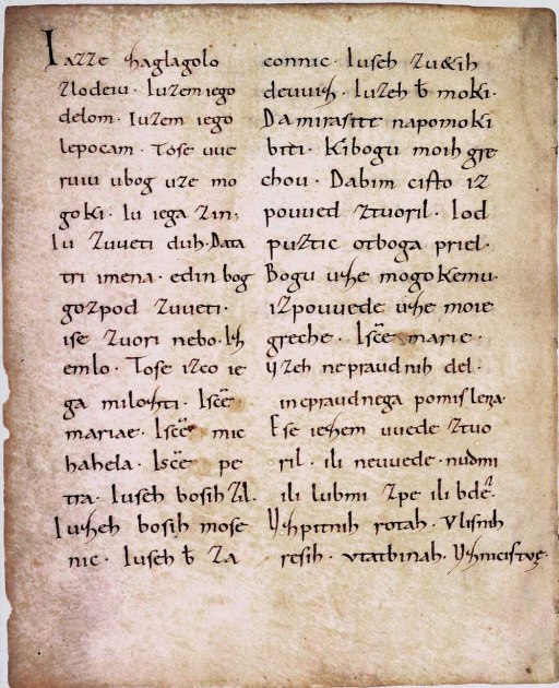 An example of Carolingian minuscule.