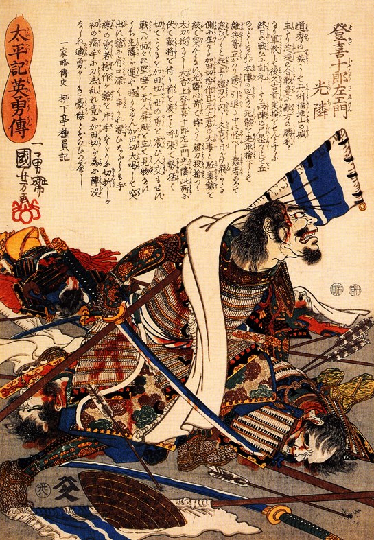 kuniyoshisamurai